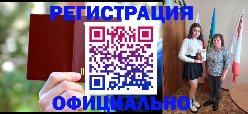 прописка в квартире в Красногорске